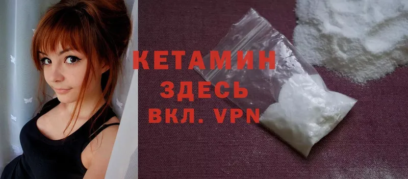 Кетамин ketamine  Верещагино 