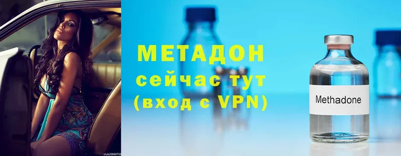 Метадон methadone  Верещагино 